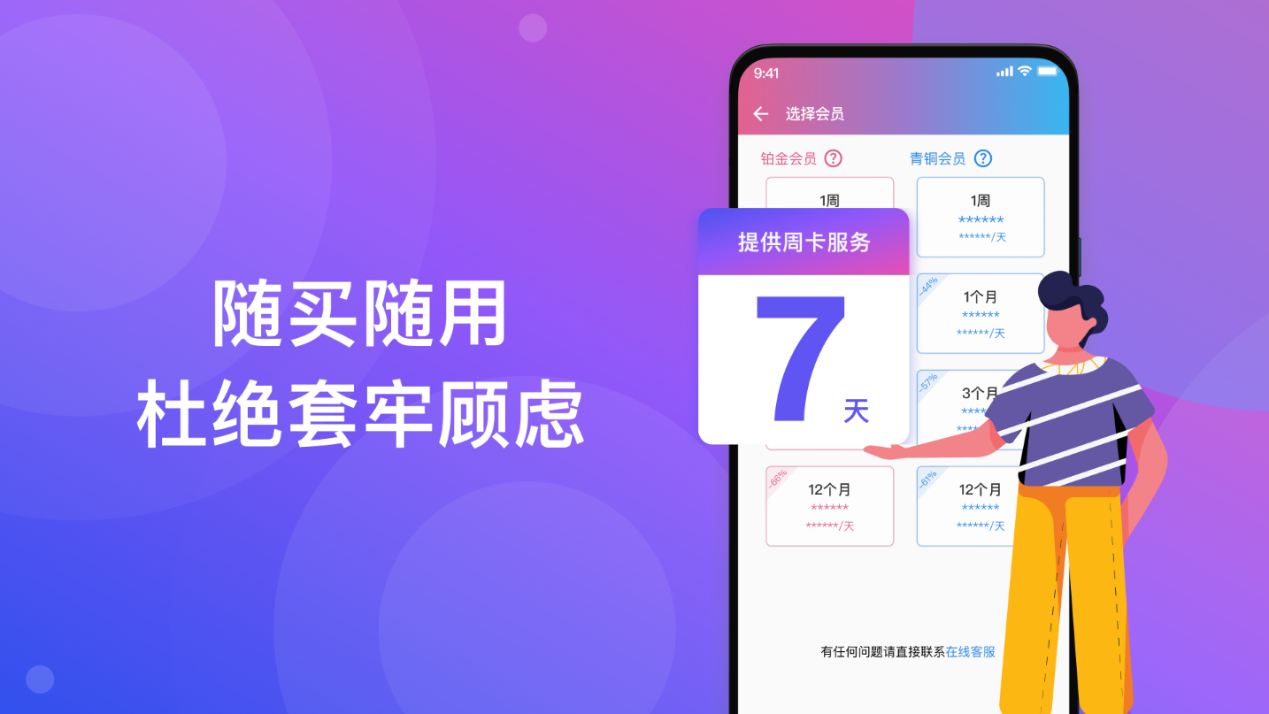 快连官方下载入口稳定使用配置常用选项