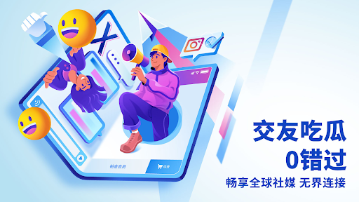 快连官方下载入口简单操作避免安装错误